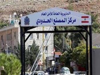 لبنان يفتح حدوده مع سورية في ال ٨ وال ١٠ من الشهر الجاري