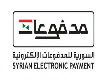شركة كهرباء طرطوس تنضم إلى السورية للمدفوعات