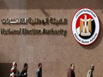 مجلس الدولة المصري يستبعد مرشحا برلمانيا بسبب "الترمادول"