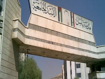 السماح لطلاب التعليم المفتوح بالسكن في المدينة الجامعية بدمشق خلال فترة الامتحان
