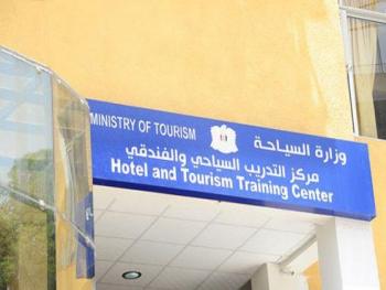 السياحة تصدر نتائج القبول العام لدبلومات مركز دمر للتدريب السياحي والفندقي