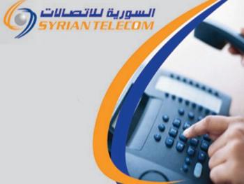 السورية للاتصالات تنفي الغاء خط الهاتف والبوابة عند التاخر عن تسديد الفاتورة 10 أيام!