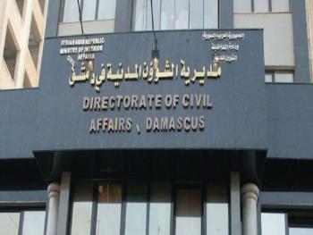 تفاصيل في قانون الاحوال المدنية الجديد.. تسهيلات بتسجيل الواقعات في السفارات والقنصليات السورية والمشافي 