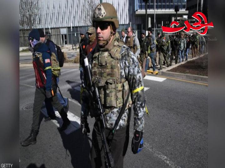 استنفار قوات الحرس الوطني الأميركي تحسباً لمظاهرة مسلحة مؤيدة لترامب