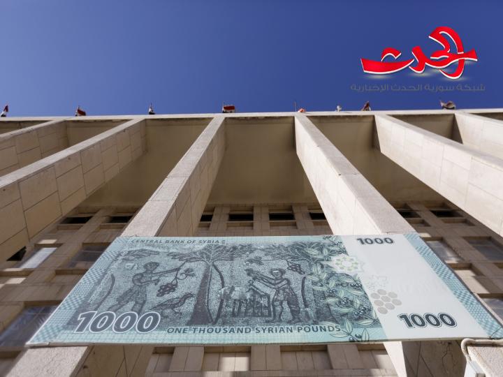 المصرف المركزي يحذر من الشائعات و ينفي التحضير لطرح عملة فئة 10 آلاف ليرة 