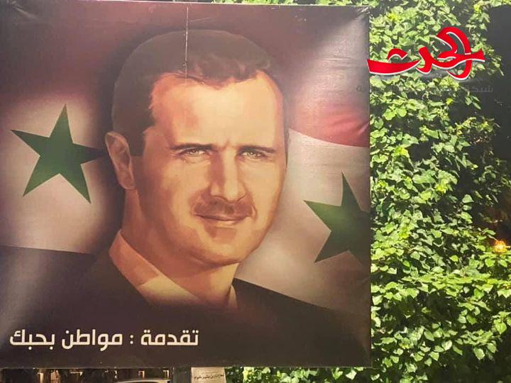 قرار وإرادة الشعب السوري ..الدكتور بشار حافظ الأسد رئيساً للجمهورية العربية السورية