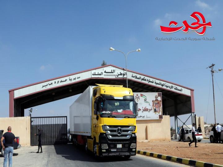 مسؤول أردني: 150 شاحنة تمر عبر معبر جابر الحدودي مع سورية بالاتجاهين يومياً