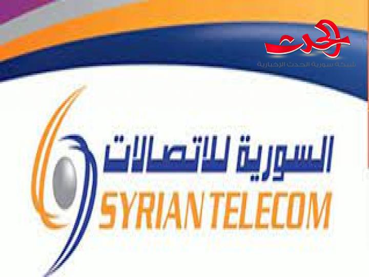 السورية للاتصالات : حجز 1.5 مليون بوابة إنترنت حتى بداية الشهر الجاري
