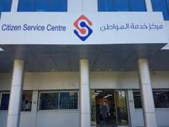 محافظة دمشق توسع خدمات مراكز خدمة المواطن