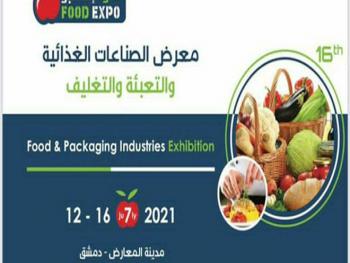 بمشاركة 80 شركة انطلاق معرض الصناعات الغذائية (فود إكسبو 2021)