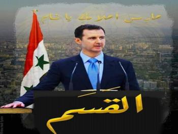 الرئيس الأسد يقاطع الحضور لمن التصفيق ..الأمريكيين والأتراك والارهابيين ..فيديو