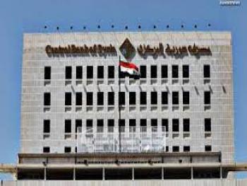 مصرف سورية المركزي : يضع نظام إصدار شهادات الإيداع التقليدية بالقطع الأجنبي .. بصيغة جديدة