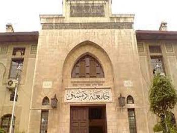 جامعة دمشق  : تعلن مفاضلة الدراسات العليا ودبلومات وماجستيرات التأهيل والتخصص.