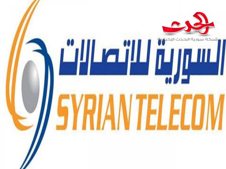 غداً..توقف خدمة الاتصالات عن دير الزور والحسكة ومركز السبخة 