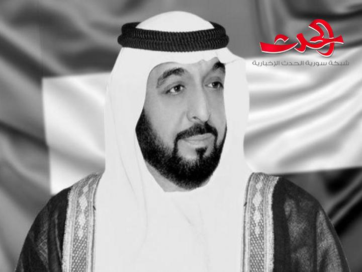 الرئيس اﻷسد يقدم التعازي لقادة وشعب الإمارات بوفاة الشيخ خليفة بن زايد