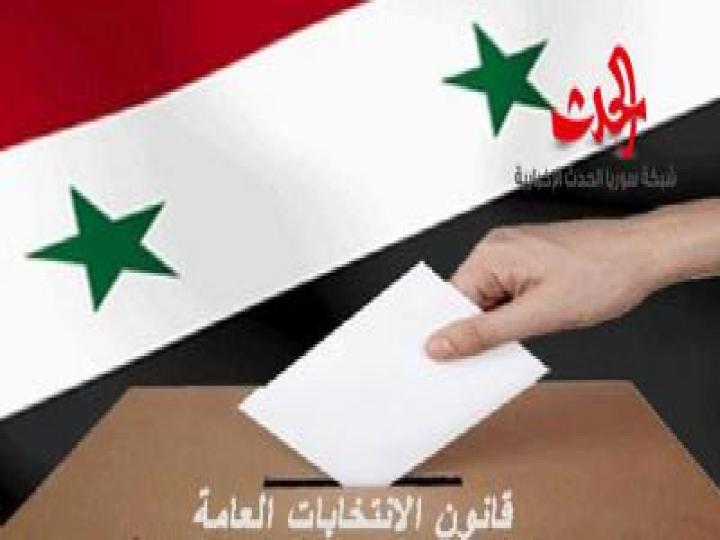 قانون الانتخابات العامة تعرفوا عليه