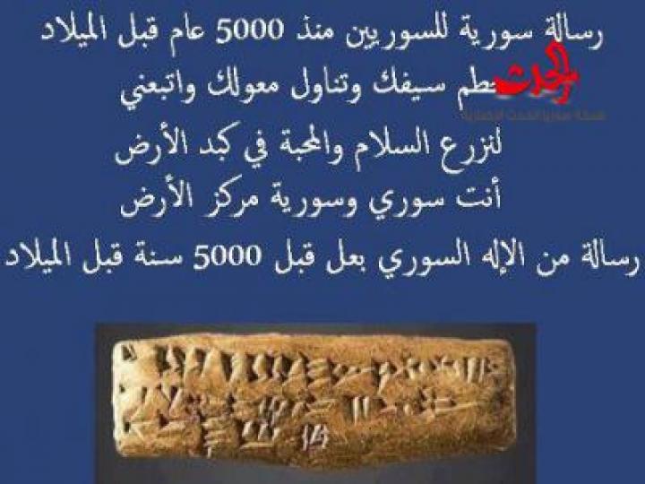 ســــــــوريــــة حـكــــايـــة لا تنتـهــــي
