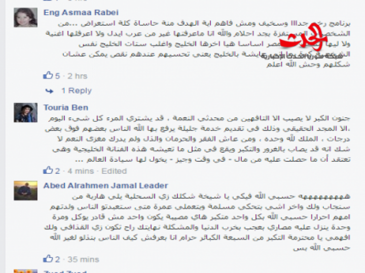 هجوم على أحلام بسبب ذا كوين والقناة توقف البرنامج