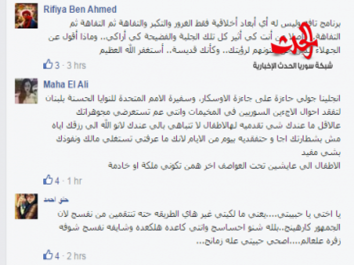 هجوم على أحلام بسبب ذا كوين والقناة توقف البرنامج
