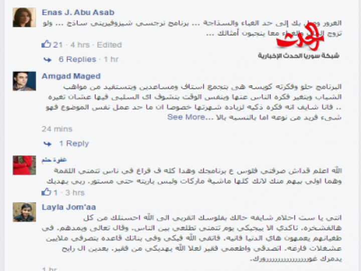 هجوم على أحلام بسبب ذا كوين والقناة توقف البرنامج