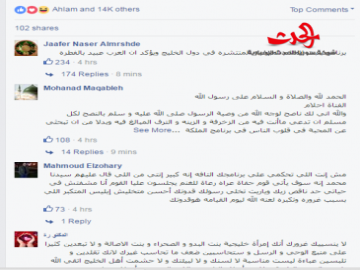 هجوم على أحلام بسبب ذا كوين والقناة توقف البرنامج