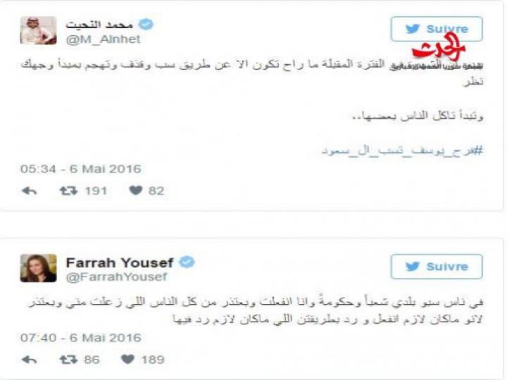 فرح يوسف تثير سخط السعوديين
