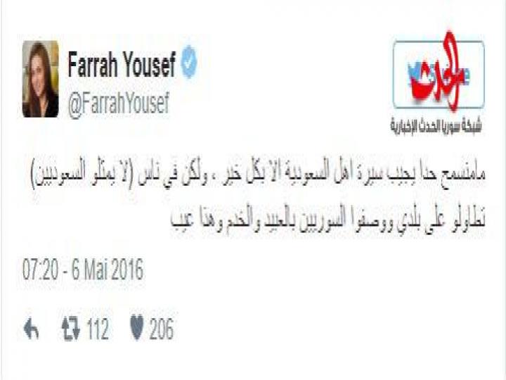 فرح يوسف تثير سخط السعوديين