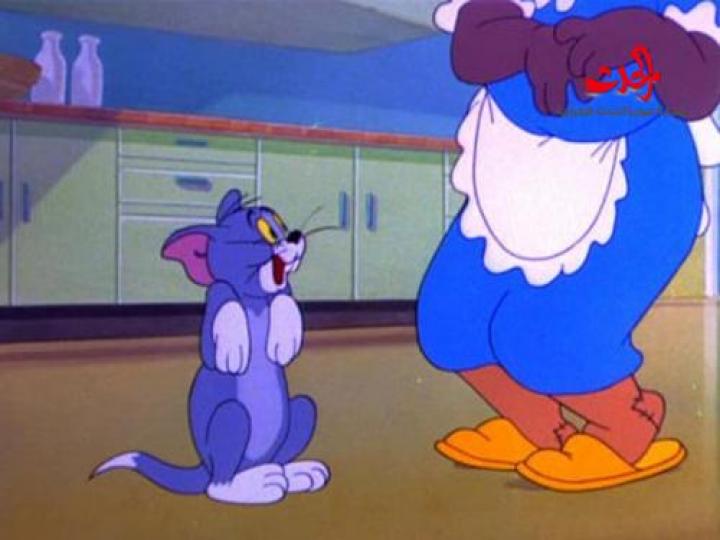 بالصور من هي المرأة السمراء التي لم يظهر وجهها في سلسلة توم وجيري؟