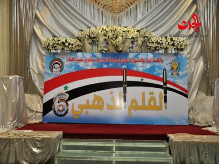 الاتحاد الرياضي السوري يعلن أسماء الفائزين بالقلم الذهبي لعام 2016