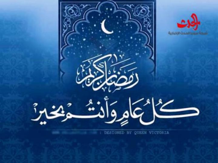 سلل رمضانية للإعلاميين الرياضيين المهجرين في دمشق وريفها