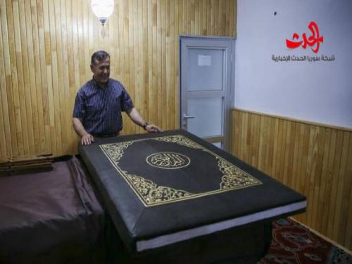 مصحف يزن 150 كيلوغراما