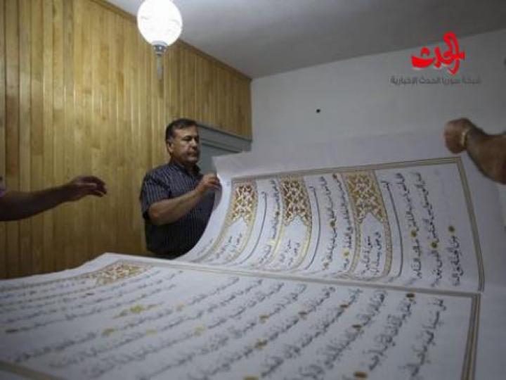 مصحف يزن 150 كيلوغراما