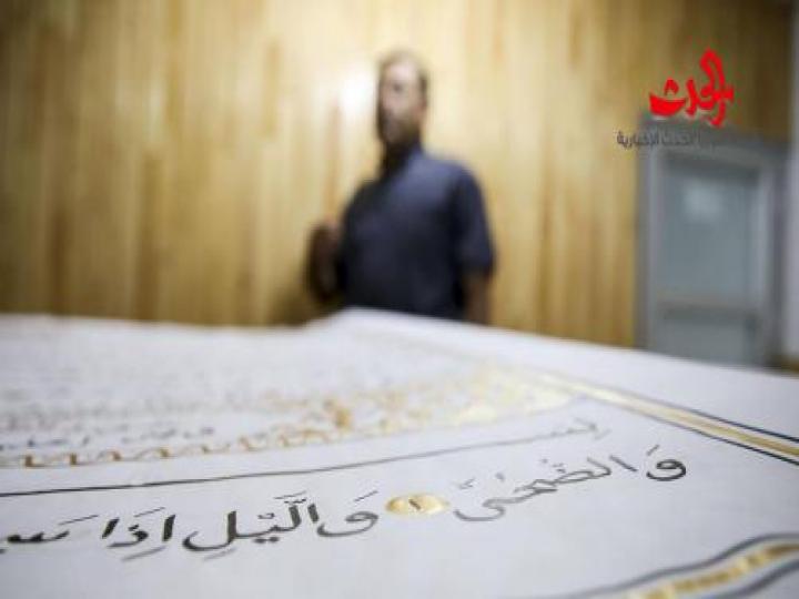 مصحف يزن 150 كيلوغراما