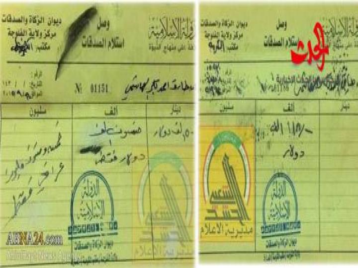 بالوثائق... نائب رئيس جمهورية سابق يدعم “داعش”