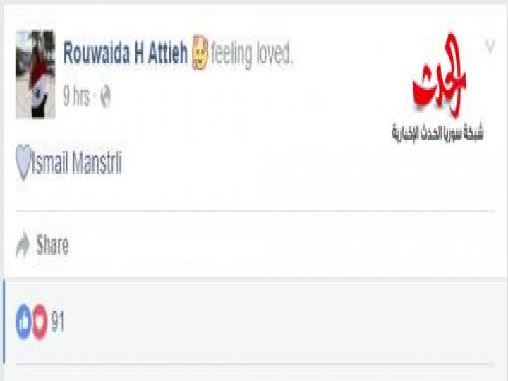 رويدا عطية قصة حب تعرف على بطلها !؟ صورة 