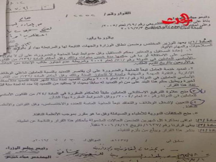 رئيس الوزراء &quot;خميس&quot; يفوض الوزراء بإعادة العامل المستقيل والمعتبر بحكم المستقيل وتمديد خدمة العامل