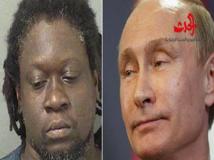القاء القبض على &quot;فلاديمير بوتين&quot; في أميركا