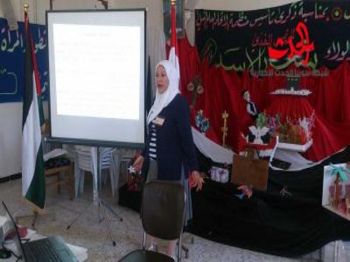 أهمية حصص الرياضة والرسم والموسيقى والدعم النفسي لطفل الروضة : محاضرة في فرع حمص للإتحاد النسائي 