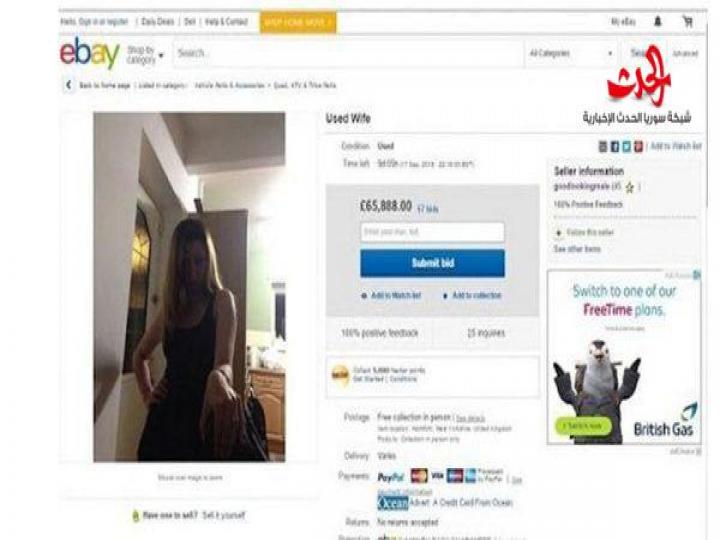 رجل يعرض زوجته للبيع.. وسعرها كان مفاجأة !!