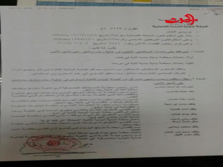 تنقلات في عدلية دمشق وعبد المجيد المصري محامٍ عام لريف دمشق