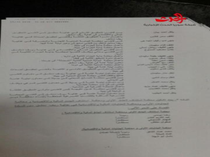 تنقلات في عدلية دمشق وعبد المجيد المصري محامٍ عام لريف دمشق