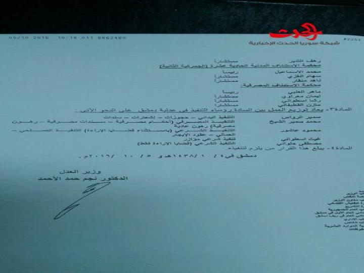 تنقلات في عدلية دمشق وعبد المجيد المصري محامٍ عام لريف دمشق