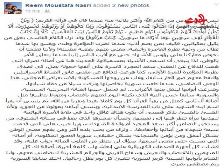 شقيقة اصالة تشن هجوما عليها.. “طعنتي سوريا”
