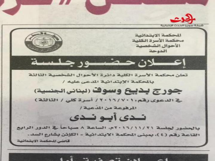 دعوى قضائية ضد جورج وسوف؟