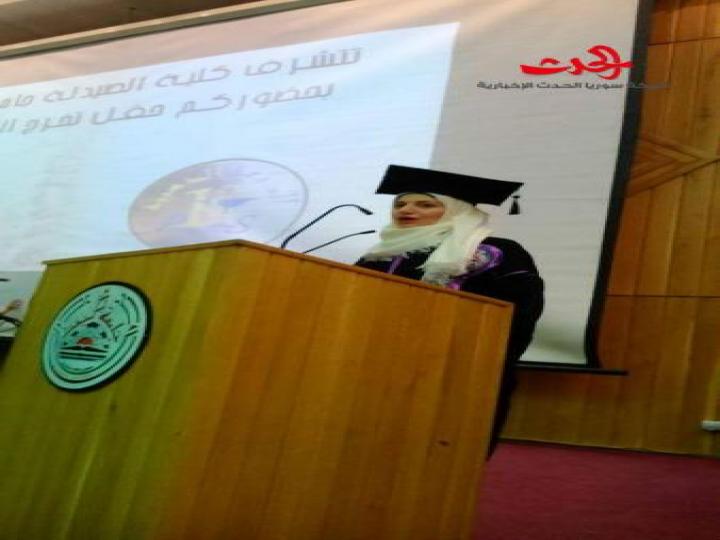 حفل تخريج الدفعة الثانية عشر من طلاب الصيدلة في جامعة البعث