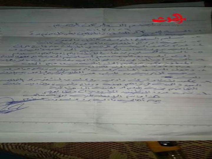 &quot;الحدث&quot; ينشر بنود الإتفاق في وادي بردى