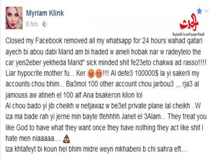 بعدما أهداها سيّارة قطريٌ يُهدّد كلينك: تزوّجيني وإلا..