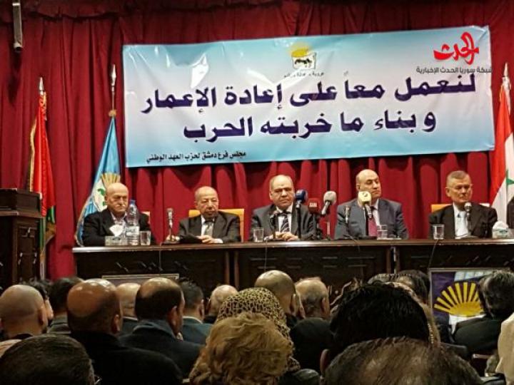 حزب العهد الوطني يعقد أول مؤتمر لمجلس فرع دمشق ...لنعمل معاً على إعادة الإعمار وبناء ما خربته الحرب  
