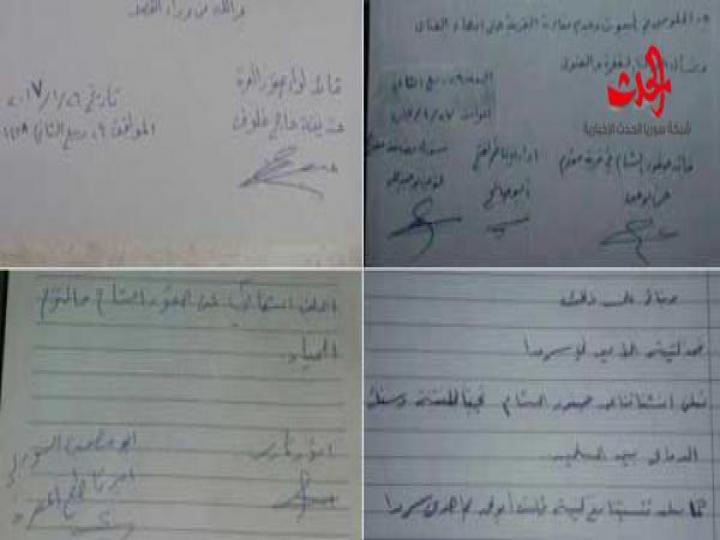 4 فصائل مسلحة تعلن تشكيل &#39;&#39;هيئة تحرير الشام&#39;&#39; بقيادة أبو جابر الشيخ