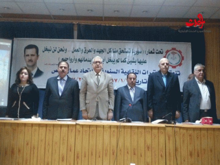 نقابة عمال الطباعة والثقافة والإعلام تعقد مؤتمرها السنوي في قاعة سامي الدروبي في المركز الثقافي بحمص